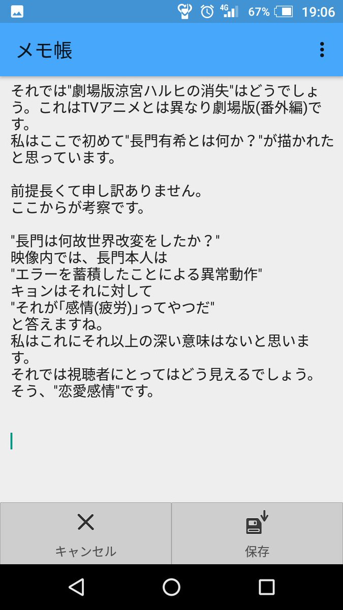Mk ミラクルk 最近涼宮ハルヒの消失で なぜ長門が世界改変をしたのか が議論されていて嬉しい限りなので少し長いですが私の解釈を 涼宮ハルヒの憂鬱 涼宮ハルヒの消失 Mk ミラクルk 最近涼宮ハルヒの消失で なぜ長門が世界改変をしたのか が議論されていて嬉しい限りなので少し長いですが私の解釈を 涼宮ハルヒの憂鬱 涼宮ハルヒの消失