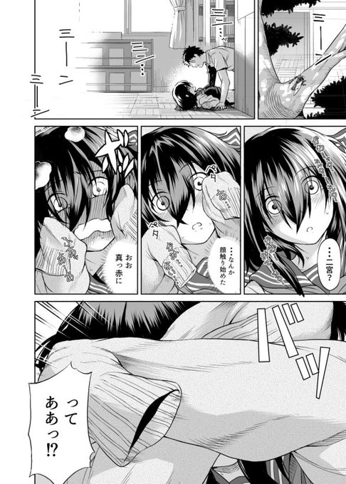 『二宮楓は触れられたくない(上)』014 