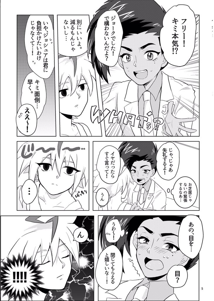 #2018ベイオンリー
【スペースno.62/彗星スチーム】
ジョシュフリ本のサンプルです!ジョシュアとフリーの小話を4つほど!全年齢です。よければ遊びに来てください!【A5/32p/400円】お品書きはのちほど〜
