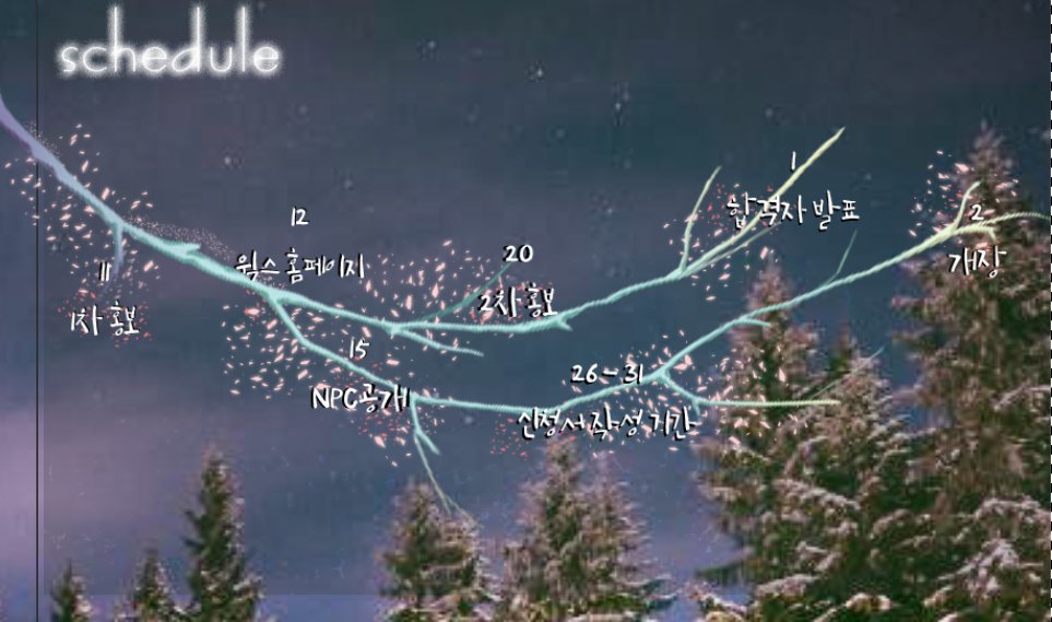 낙화유수 [落嬅流獸] 2 tweet media