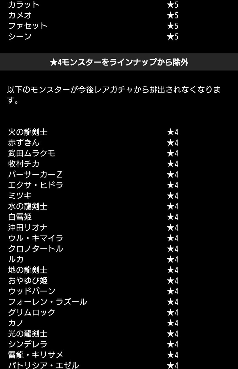 モフモフ Ar Twitter パズドラ運営は墓地から星4モンスターと星5フェス限モンスターを除外することで星7のケルト神話モンスターを特殊召喚 オイフェ タイミングを逃すはコンマイ語