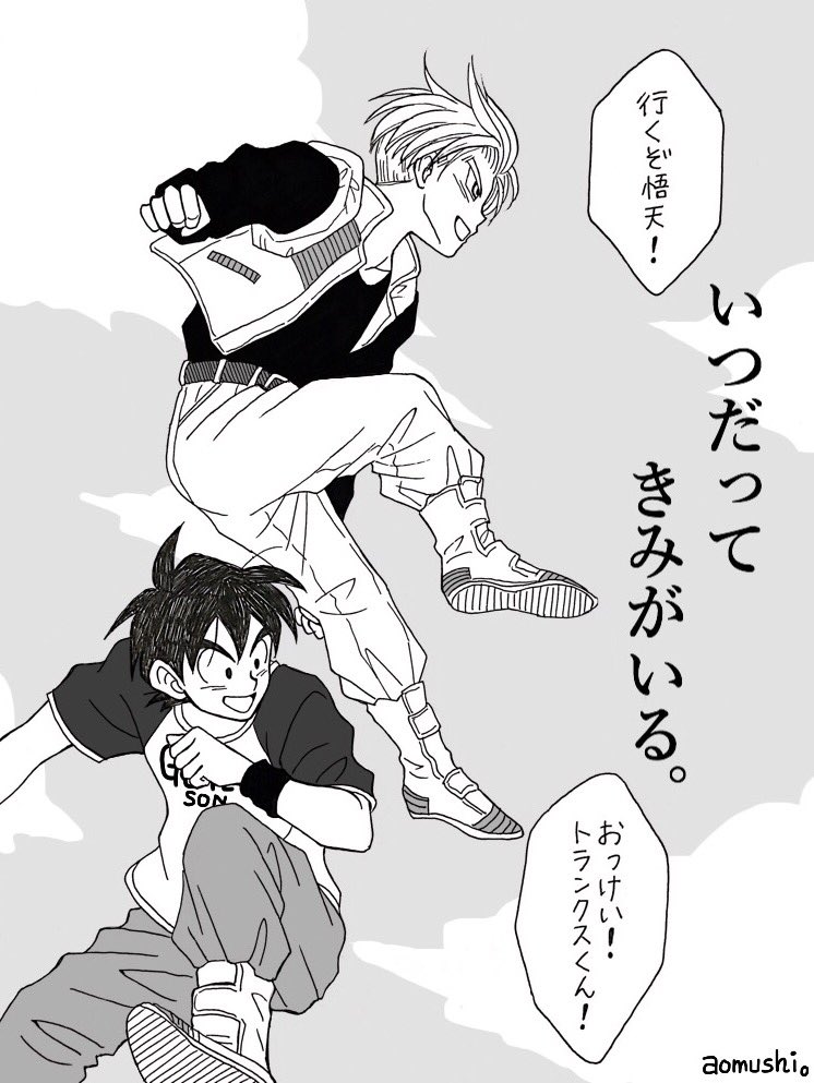 超で見れたらいいなと思ってる1つ 成長トラ天コンビがパパ達不在時に地球を守るやつ Aomushi の漫画 超で見れたらいいなと思ってる1つ 成長トラ天コンビがパパ達不在時に地球を守るやつ Aomushi の漫画