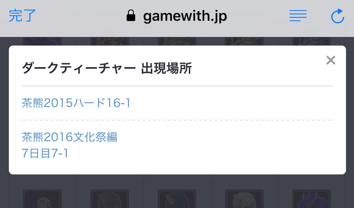 白猫プロジェクト攻略 Gamewith モンスター図鑑記事をリニューアル より 視覚的にわかりやすく改良しました ɛ 図鑑と同じ並びで表示させるようにしています 今後 もっと使いやすくする予定です 8 使い方の動画を貼ってみました W