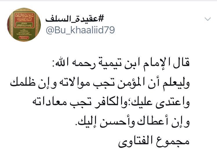 لا حرج من الإحسان إلى غير المسلمين إذا لم يكونوا يقاتلوننا موقع البطاقة الدعوي