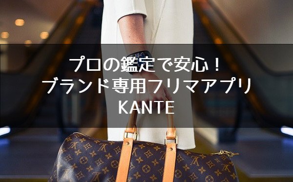 bochist's tweet photo. どーぞ『打倒ブランド品転売詐欺！ブランド品フリマアプリ「KANTE（カンテ）」なら鑑定済で安心』https://t.co/GYxY9UHFOX https://t.co/XetblJi6Li