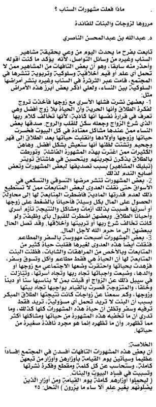 d_3z5's tweet photo. ⭕⭕
#مهم
ماذا فعلت مشهورات السناب ؟!

مرروها لزوجات والبنات للفائدة

#حمله_تبليك_مشاهير_الفلس
#تبليك_افنان_الباتل_ونملتها٣
#حمله_تبليك_المشاهير
#تبليك_هيا_الغماس3

. https://t.co/UbbSXGH09z