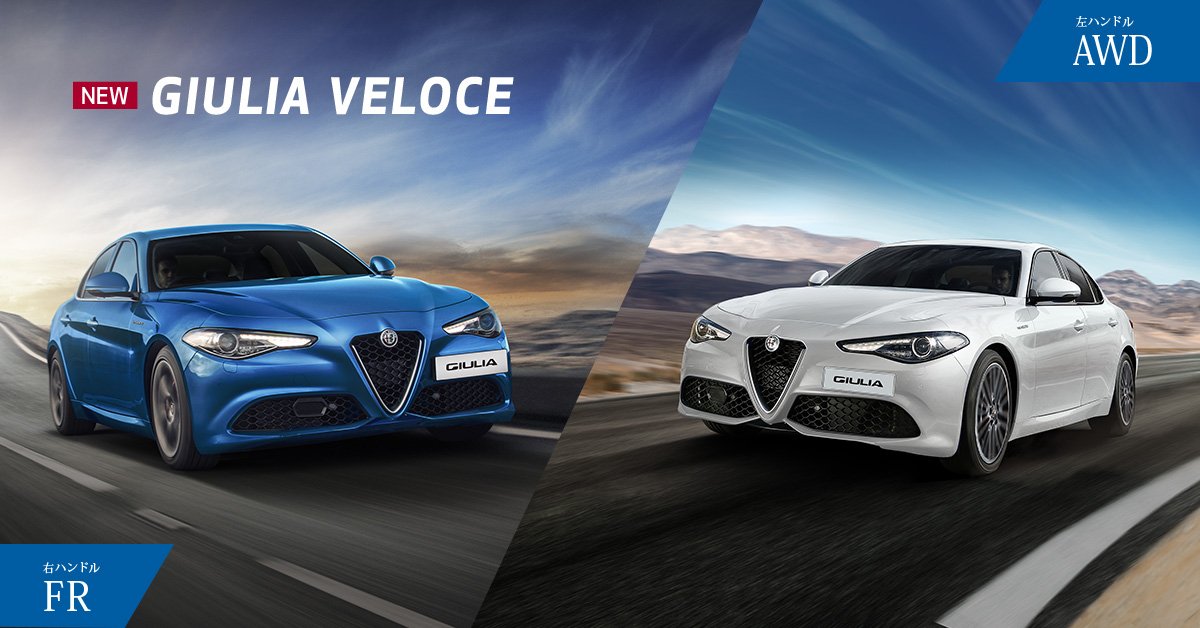アルファ ロメオ Auf Twitter Veloceに待望の右ハンドル Frモデル登場 1 土 1 21 日 Giulia Veloce Fair 開催 Veloceはイタリア語で スピード 速さを意味するalfa Romeo伝統の名称です アルファロメオ ジュリア ヴェローチェ T Co Gbduxqkul0 アルファ ロメオ Auf Twitter Veloceに待望の右ハンドル Frモデル登場 1 土 1 21 日 Giulia Veloce Fair 開催 Veloceはイタリア語で スピード 速さを意味するalfa Romeo伝統の名称です アルファロメオ ジュリア ヴェローチェ T Co Gbduxqkul0