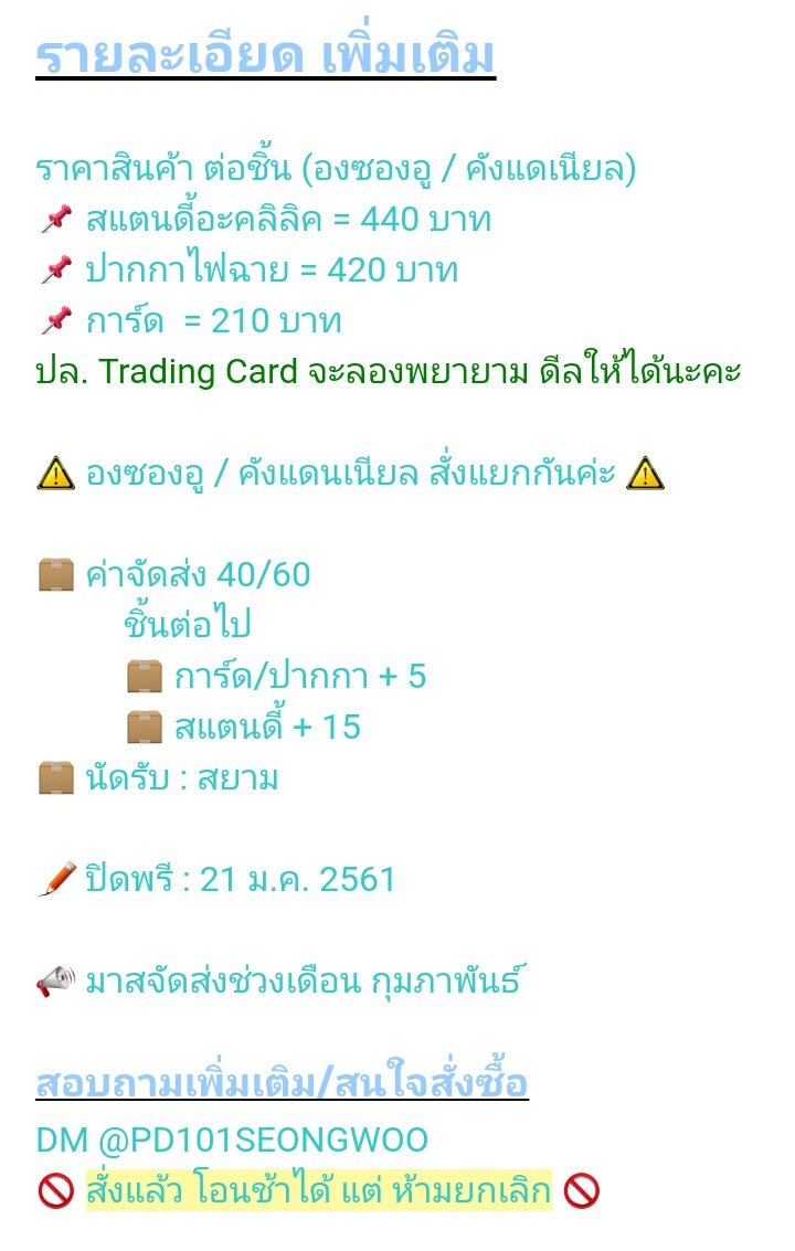 PLS. RT [TH G.O.] HALF YEAR by <a href="/DEJAVU_danik/">데자부 DEJAVU</a> &amp; <a href="/alluresw/">ALLURÉ HOMME 알뤼르옴므✨</a> (<a href="/Halfyear_order/">HALFYEAR G.O.</a>)

🐱 อง / เนียล 🐶
📌 สแตนดี้อะคลิลิค = ฿440 
📌 ปากกาไฟฉาย = ฿420 
📌 การ์ด = ฿210

☡ ปิดพรี 21/01/18 ☡

#ตลาดนัดข้างบ้านอ๋ง #ตลาดนัดPRODUCE101 #ตลาดนัดWANNAONE️ #ตลาดนัดWANNAONE #องเนียล #เนียลอง