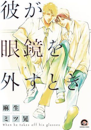 Bl漫画のtwitterイラスト検索結果 古い順