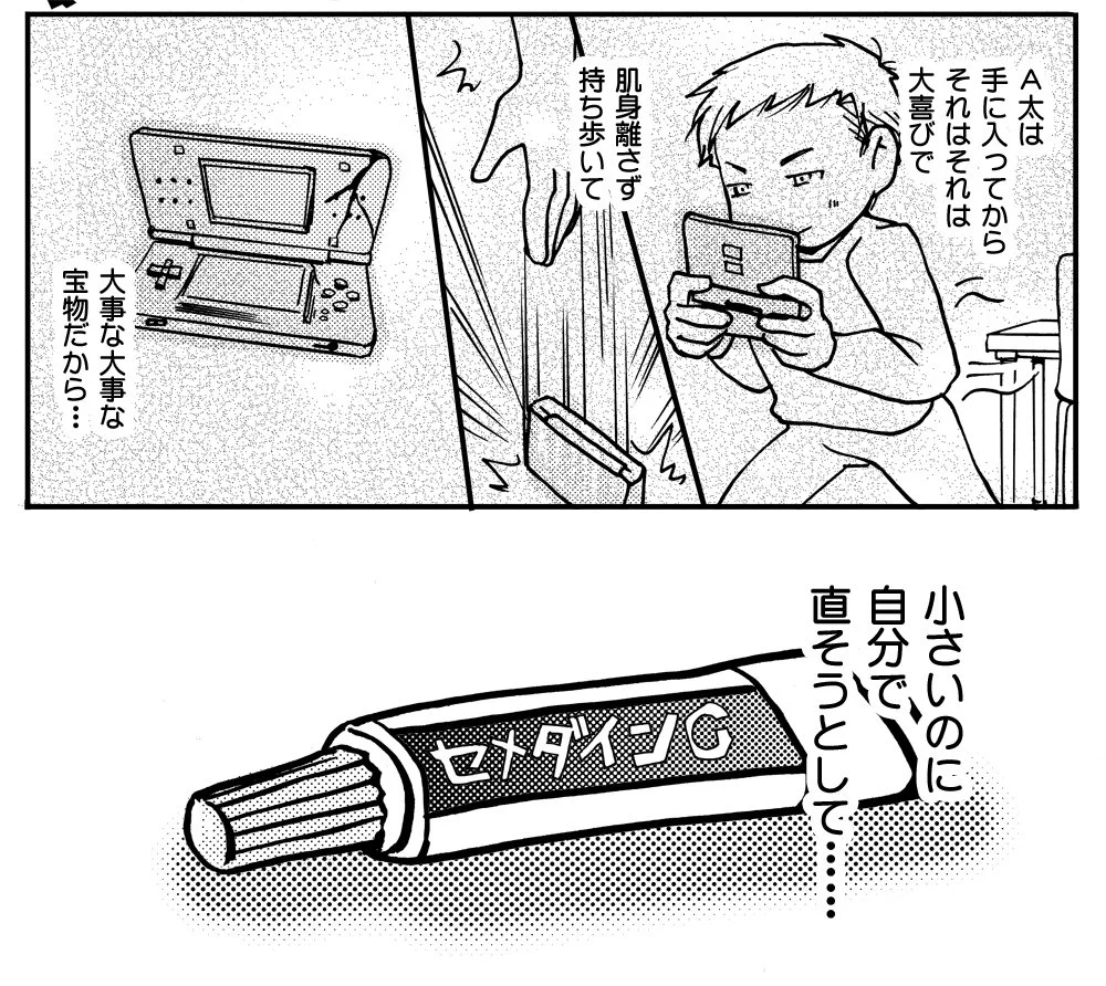 任天堂マジやばい…！子供がDSを壊してしまった結果…