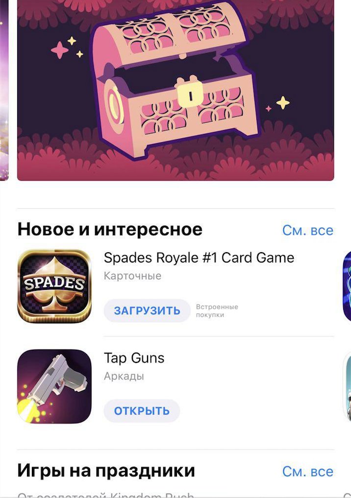 Tap Guns has been featured on the Russian App Store just after release! 
Awesome! 😀