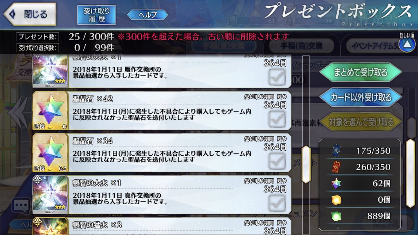 Fgo Apple 課金 Lauranes