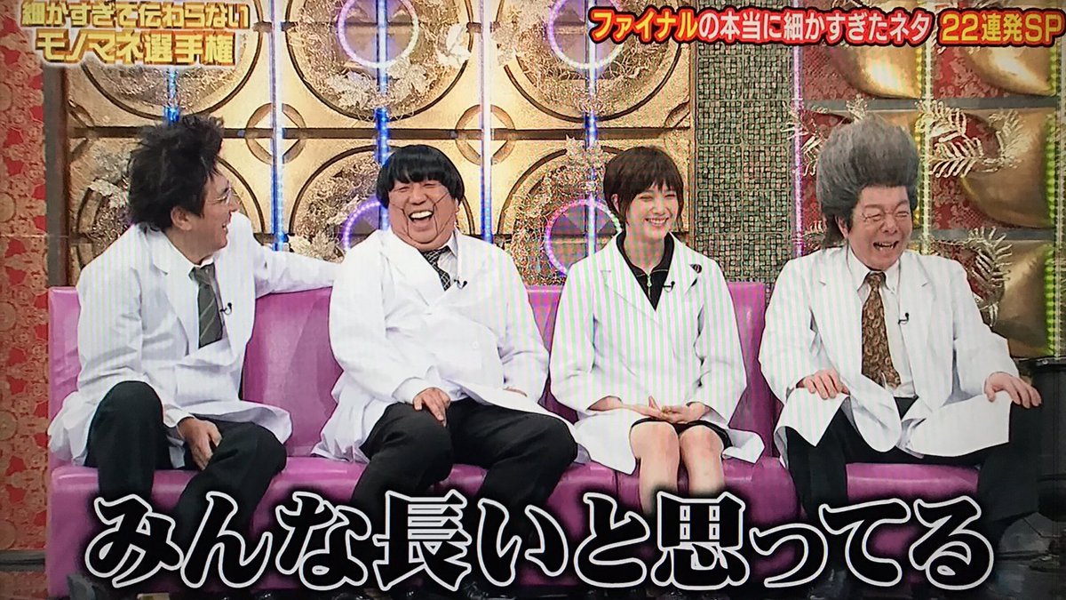 細かすぎて伝わらないモノマネ選手権にWWEの中邑真輔の入場が！古田新