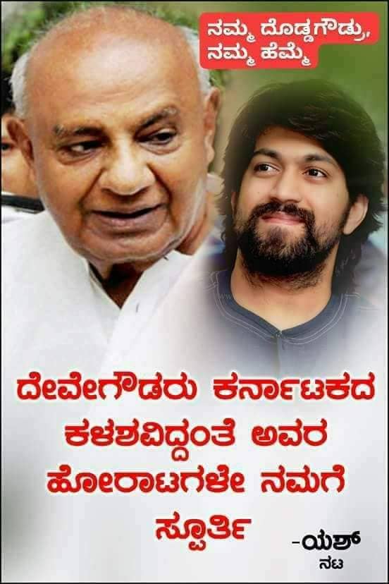 JdsMohan's tweet photo. ನಮ್ಮ ದೇಶ ಕಂಡ ಅಪ್ರತಿಮ ರಾಜಕಾರಣಿ ನಮ್ಮ ಅಪ್ಪಾಜಿ 👍🇳🇬🇳🇬🇳🇬🇳🇬 https://t.co/KRI3CBGJqe