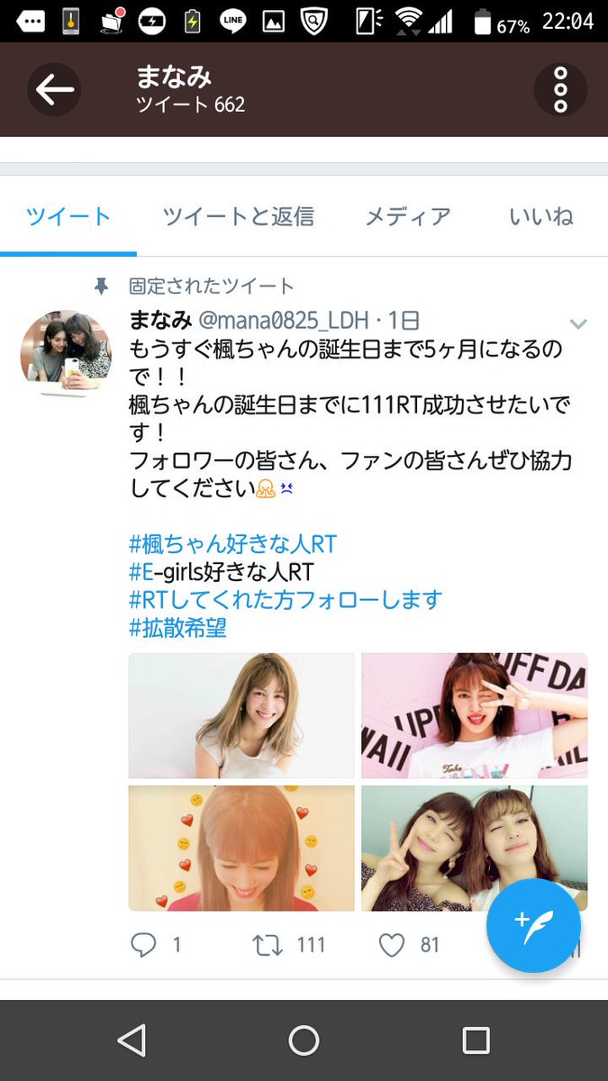mana0825_LDH's tweet photo. そしてそしてフォロワーさんとかとかいいねありがとうございました❤トプ変えちゃったけど😅
そしてそしてそして楓ちゃんいいねありがとう😭💕💕 https://t.co/cX40pmmnkS