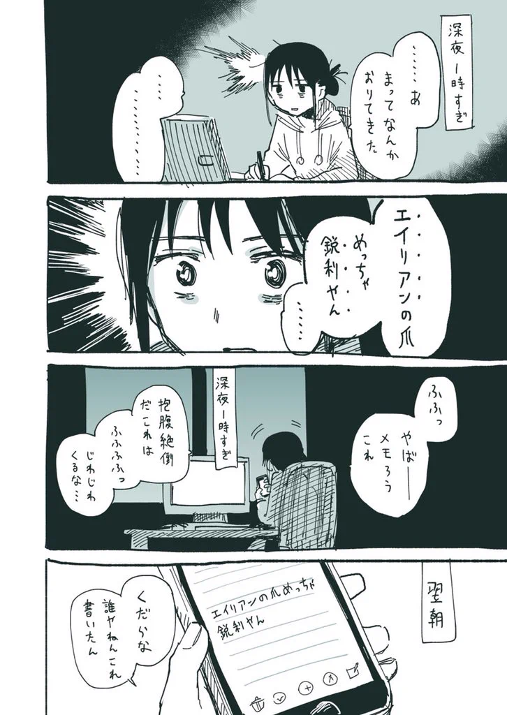 深夜のテンションあるあるw最高に面白いネタを思いつくも翌日に見て真顔になるｗｗｗ