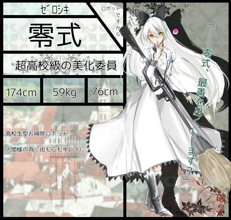 Twitter 上的鳥籠論破 9 超高校級の美化委員 零式様https T Co Ylokwazezy Twitter