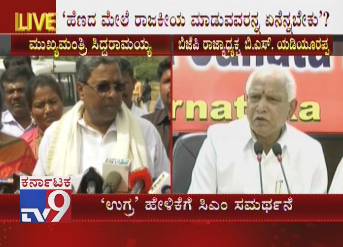 tv9kannada's tweet photo. CM Siddaramaiah Defends His Terrorist Statement Made on BJP for Third Time

Click Here ► https://t.co/TQvl3T3iy3

#CMSiddaramaiah,#TerroristStatement,#CMSiddaramaiahControversy,#TerroristBarb,#CMSiddaramaiahHitsOutBJP,#PoliticsOverDeath,#MandakalliAirport,#Mysuru,#TV9Live https://t.co/1LXhpoLyxj