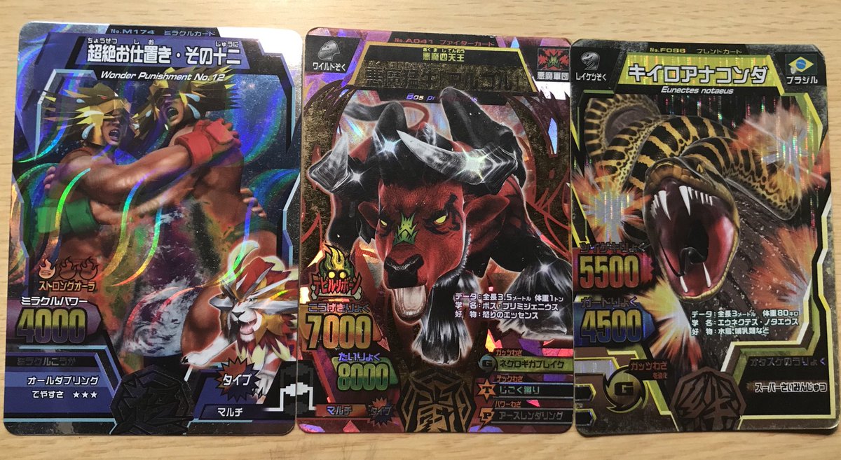 懐かしいやつ出てきた 私の推しアニマルはツキカゲとアルゴル 懐かしいやつ出てきた 私の推しアニマルはツキカゲとアルゴル