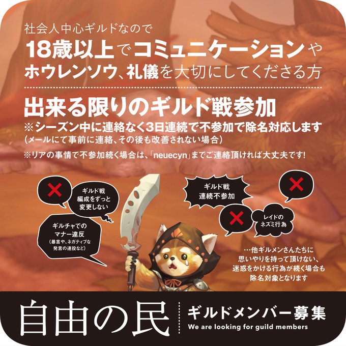 セブンナイツギルメン募集のtwitterイラスト検索結果 古い順