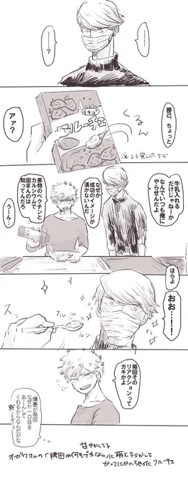 フルーチェネタのジニ爆です。オガワさんの何もできない袴田さんに萌えて勝手に描いちゃいましたすみません…! 