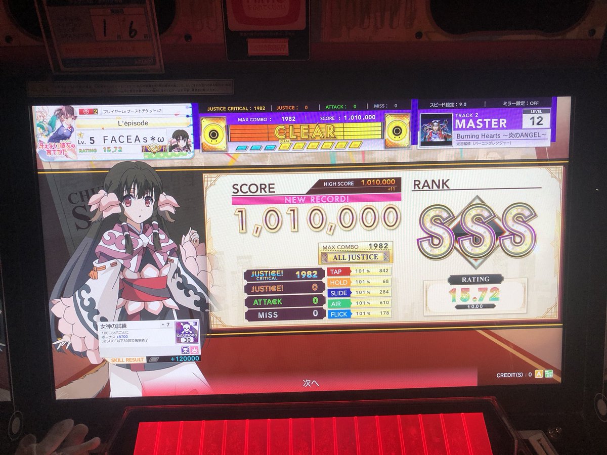 ともあき おっしゃあああああああ Burning Hearts 炎のangel All Justice Critical 全国2人目 これにて今回の新曲含め新曲フォルダ紫全理論値達成 お疲れ様でした 紫 理論値292譜面目 動画も