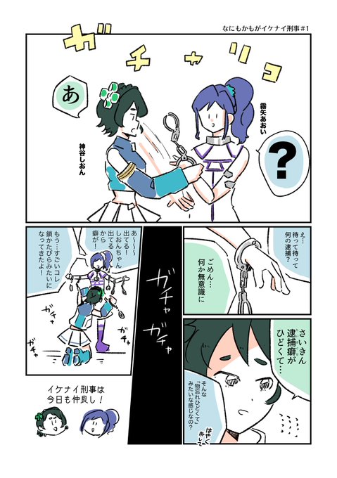神谷しおん生誕祭 を含むマンガ一覧 ツイコミ 仮