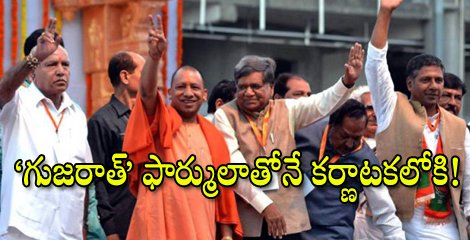SakshiNews's tweet photo. ‘గుజరాత్’ ఫార్ములాతోనే కర్ణాటకలోకి! : https://t.co/DGsBW5WuO5 #karnataka #assemblyelections2017 #Hindutvaagenda https://t.co/OJ2ZBdlWqX