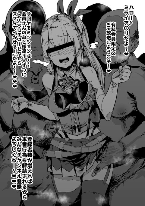 ハロー!ミライ〇カリだよ～❤ 