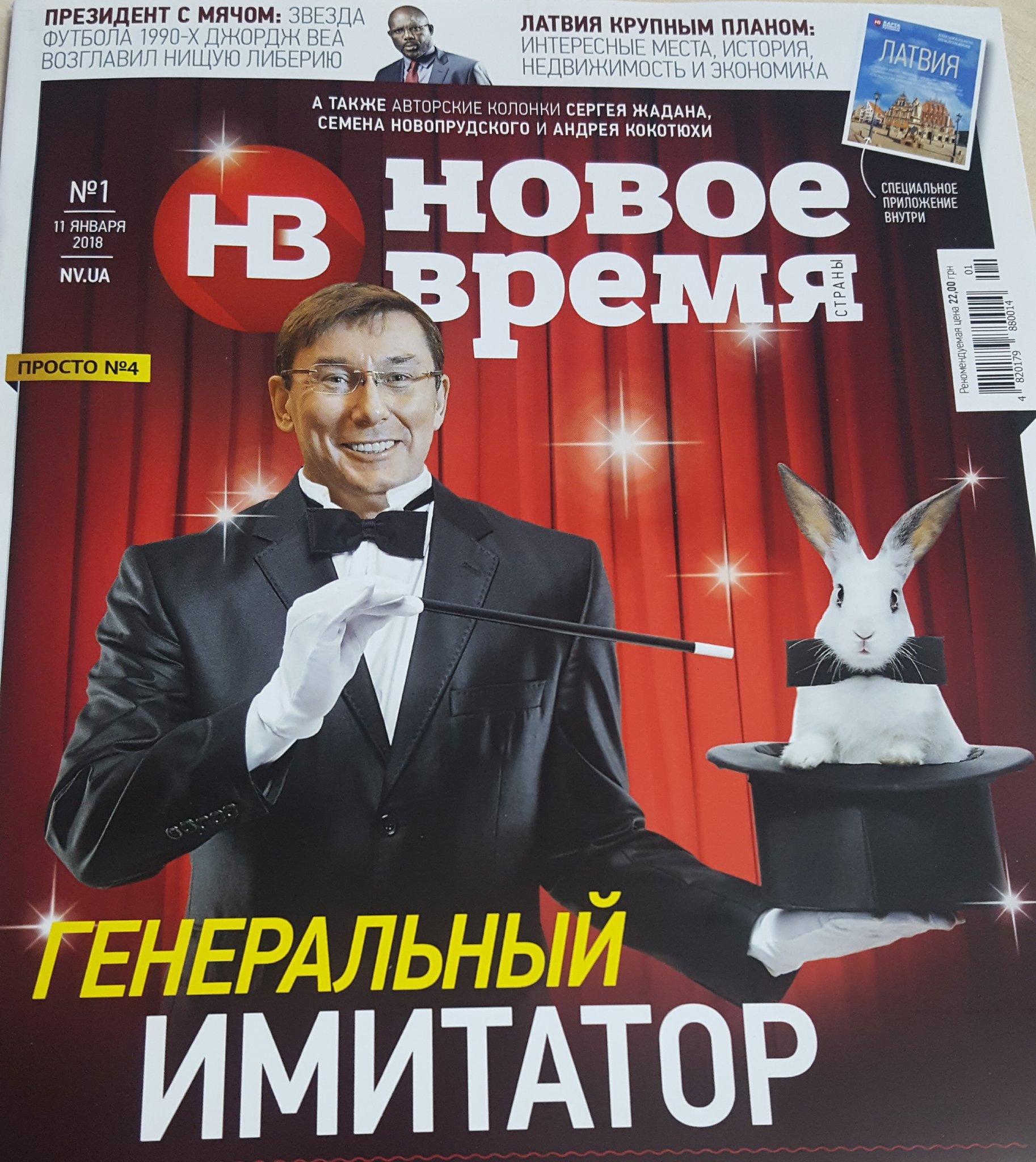 Приглашаю Луценко на комитет по нацбезопасности с докладом о конфискации денег Януковича, - Пашинский - Цензор.НЕТ 222