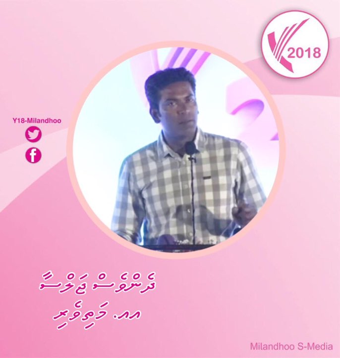 AshfakhIbrahim's tweet photo. #Live | AA.Mathiveri
#Dhenves
konmme aharegge mahchah 30 hakah fenaai narudhamaage masahkai eba kuran - @FaZuLRaShYd
#RaeesYameen2018 https://t.co/ZhyTn7aoyZ