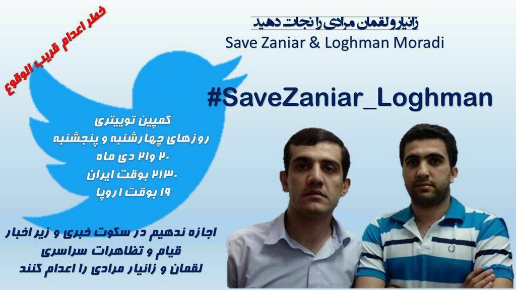 leila_erfan's tweet photo. دو برادر از سال ٨٨ چرا بدون هيچ دادگاه علني و عادلانه اي ٩ سال در زندان زير حكم اعدام باشند؟ هر نوع اعتراف بدون سند و مدرك در دادگاه علني در زندانهاي حكومت جمهوري اسلامي سنديتي ندارد
آنها را آزاد كنيد
 #SaveZaniar_loghman https://t.co/9Guh6bTCdI