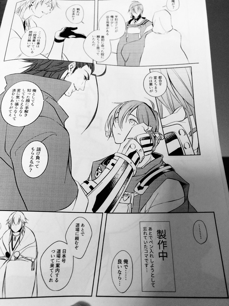 ニコイチ Nic01 さんの漫画 17作目 ツイコミ 仮 ニコイチ Nic01 さんの漫画 17作目 ツイコミ 仮