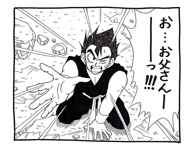 これはもう超でも見れない、高校生悟飯ちゃんがお父さんを助けるやつも見たいんですよ!これも過去絵です?(そう、あのシーンです) 
