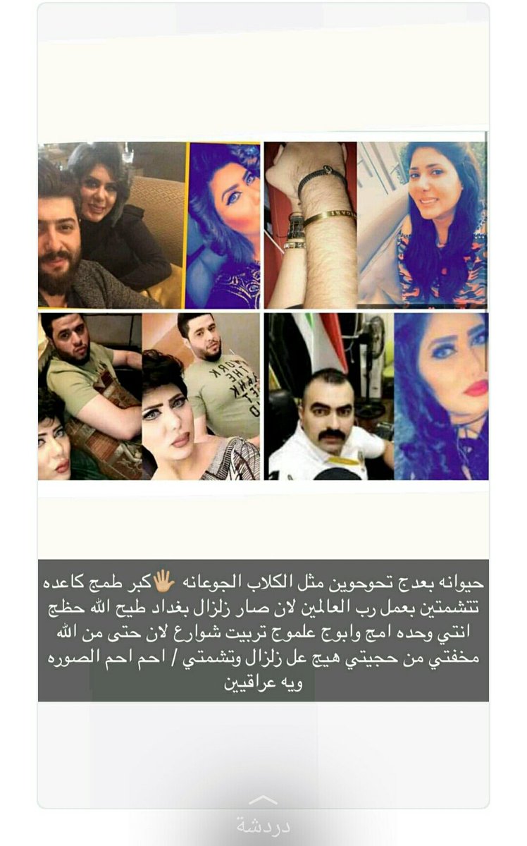 m6e7me's tweet photo. هاي شبيها ودوها المستشفى المجانين دتشمت لان صارت هزه ب��عراق 🙌 بس اريد اعرف انتي رياجيل مالتج الزوجتيهم عراقين يعني هم زاحفه وهم ناكرة عشره ..ثانيا تشمتين بزلزال هسه ربج يضربج زلزال يعدل حلكج الاعوج😂
#ملاك_الكويتية 
#العراق تاج راسج #ملاك_الكويتية https://t.co/OHefsRivN7