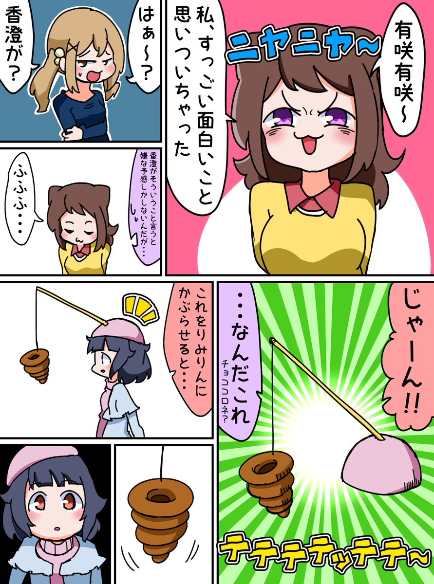 りみかすありが海に行く話 