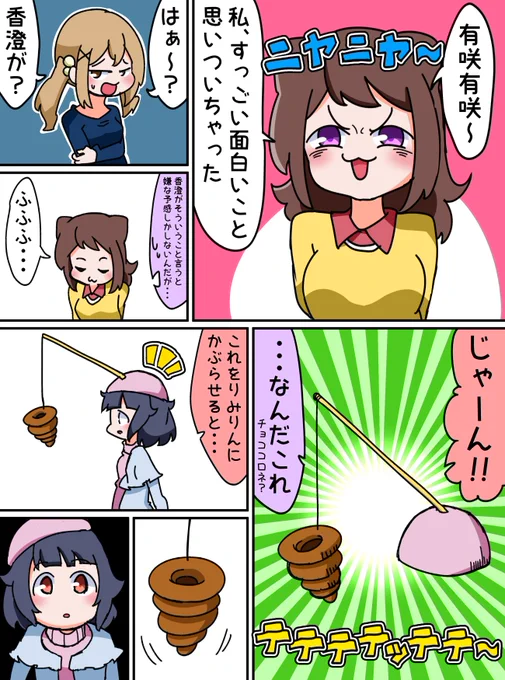 りみかすありが海に行く話 