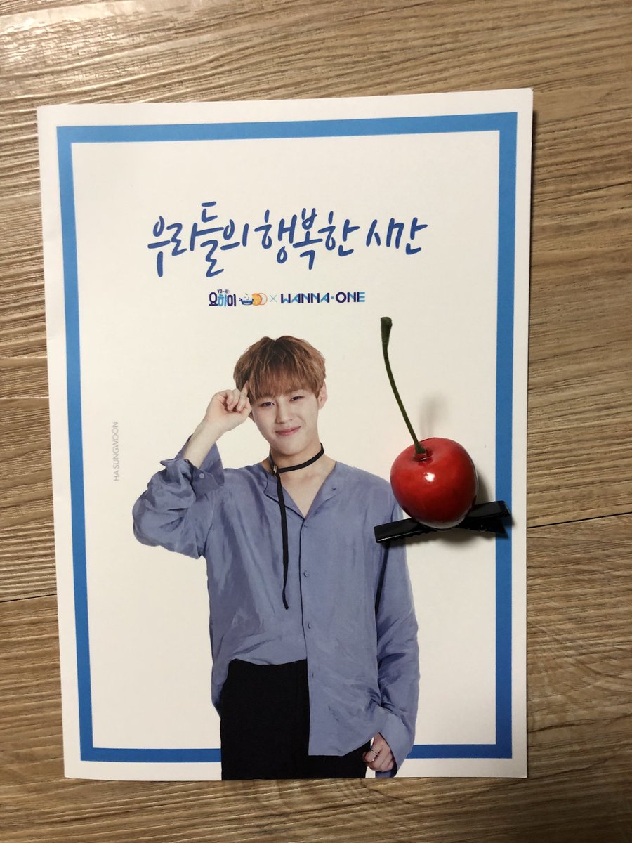 cloud_cloudst's tweet photo. 체리 살때 성운이랑 잘 어울릴것 같아서 샀지만, 어쩜 이리 찰떡이지??!!! 체리는 성운이를 위한거였어!!! 성운아 이쁘게 해줘서 고마워 엉엉 #하성운 #요하이 #팬싸 #워너원 https://t.co/fALSwInsdC