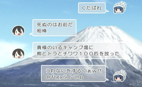 アニメマンガ名探偵すやまたくじ 님의 트위터 ゆるキャン 第2話 今回もゆるゆるキャンプ活動は健在 やっぱりそれ以外の日常もまったり系なのねw まったりしつつも随所にキャンプ情報を入れてくる点が抜け目ない そして こちらの高橋李依キャラもいたずら好きなのね