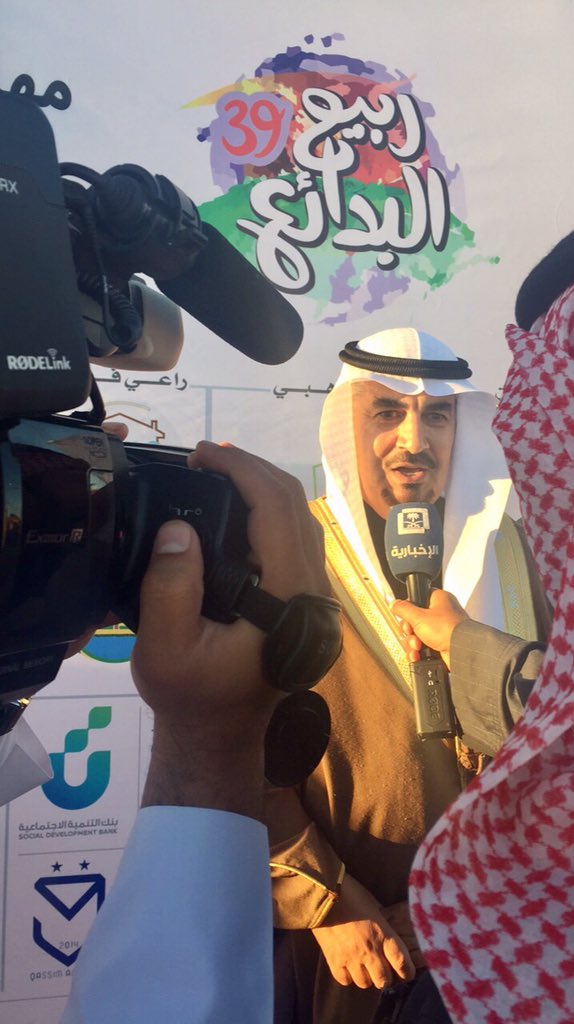 محافظ البدائع رئيس لجنة التنمية السياحية عبدالرحمن السديس يفتتح  #مهرجان_ربيع_البدائع٣٩