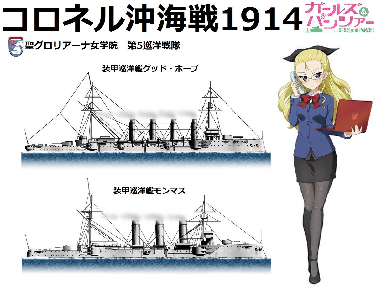 ケロロ軍曹 Pa Twitter ドイツ東洋艦隊は 給炭艦を随伴していたことで太平洋横断には成功しましたな If となりますが 青島攻略戦までドイツ東洋艦隊が脱出できなかった場合 日本海軍に撃滅されていたのでしょう 史実ではコロネル 海戦に勝利しましたが フォーク ケロロ軍曹 Pa Twitter ドイツ東洋艦隊は 給炭艦を随伴していたことで太平洋横断には成功しましたな If となりますが 青島攻略戦までドイツ東洋艦隊が脱出できなかった場合 日本海軍に撃滅されていたのでしょう 史実ではコロネル 海戦に勝利しましたが フォーク