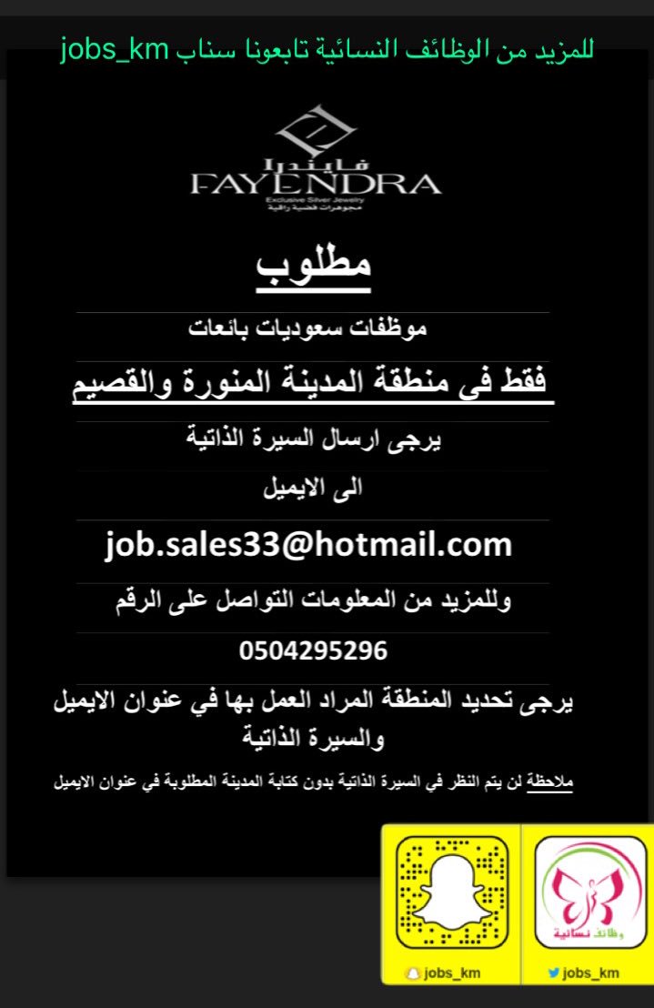 تفاصيل وظائف صحيفة الوسيلة المدينة المنورة بتاريخ 1 مايو 2019