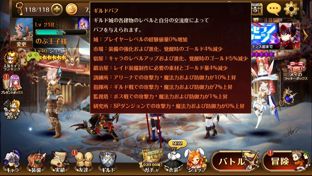 のぶ王子様 Team黄色 ギルドメンバーを募集しますw 気長に待ちますので 宜しくお願いいたします 詳細は写真でも貼りますか セブンナイツ セブンナイツギルド ギルメン募集 のぶ王子様 Team黄色 ギルドメンバーを募集しますw 気長に待ちますので 宜しくお願いいたします 詳細は写真でも貼りますか セブンナイツ セブンナイツギルド ギルメン募集