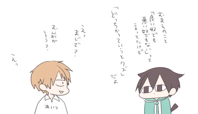 相津と小雪 