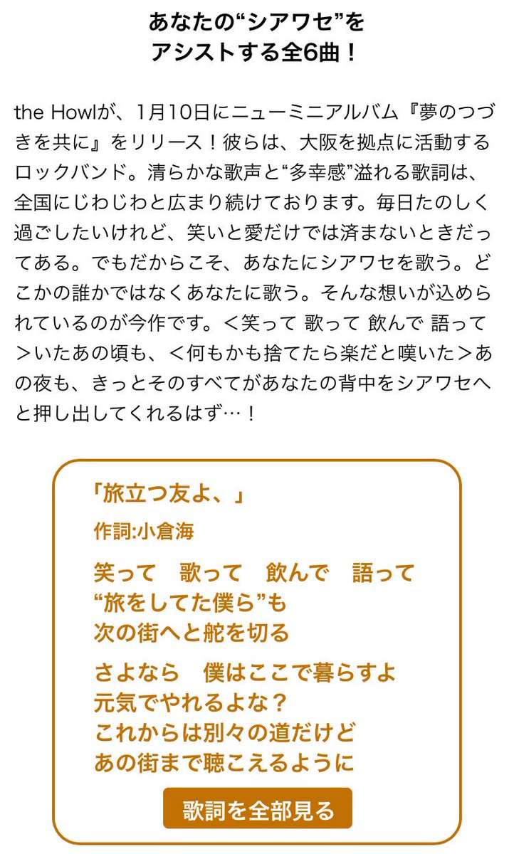 最高ありがとう の 言葉 歌詞 最高の花の画像