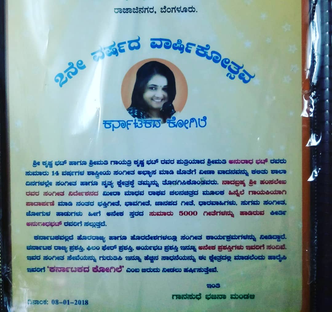 AnuradhaBhat5's tweet photo. Feeling thankful &amp; blessed 🙏😇
#ಕರ್ನಾಟಕದ_ಕೋಗಿಲೆ...
ಇತ್ತೀಚೆಗೆ ಕಾಶೀ ಜಗದ್ಗುರುಗಳ ಉಪಸ್ಥಿತಿಯಲ್ಲಿ #ಕರ್ನಾಟಕದ_ಕೋಗಿಲೆ ಎಂದು ಬಿರುದು ನೀಡಿ, ಗೌರವಿಸಿದ ಕ್ಷಣ! https://t.co/VEcWVMdFkj