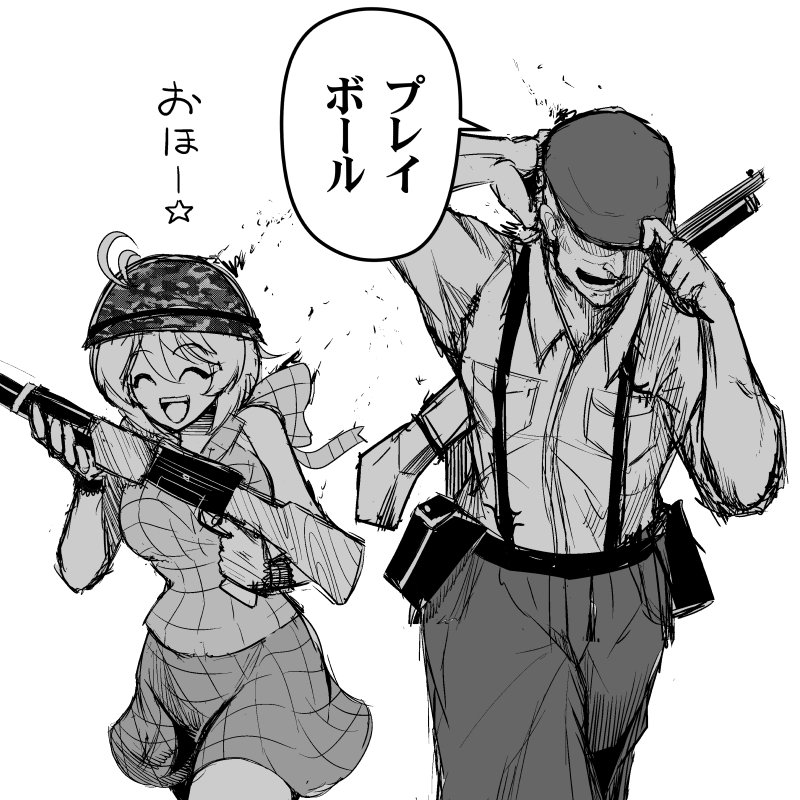 #SiroArt #亜人
昨日シロと佐藤さんの画像を並べてupしたんですが、途端に私の頭の中で二人が仲良くなり始めて…
あー!困ります!お二人とも!銃は!銃は!あーっ!ゲーム開始って!?あーっ!お二人とも!あー!困ります!あーっ!あー! 