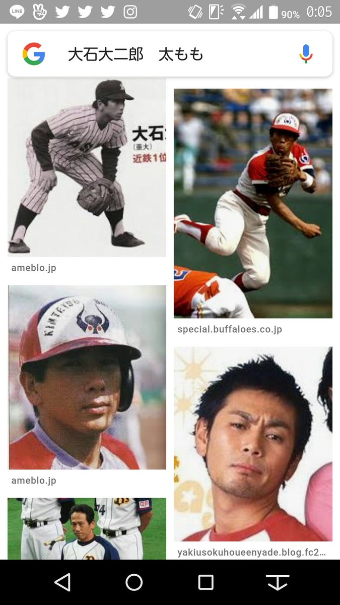 大石大二郎 X アメトーーク
