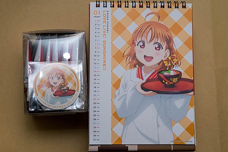 尾尻進矢 今年もサンライズさんからカレンダーとお茶いただきました
