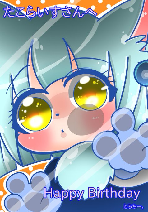 たこらいすのtwitterイラスト検索結果